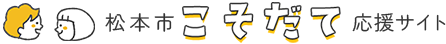 子育て応援サイト
