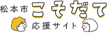 子育て応援サイト