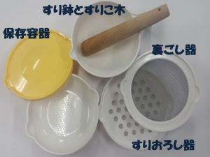 離乳食を作るときにあると便利な道具の画像です