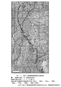 糸魚川－静岡構造線活断層帯の活動区間図