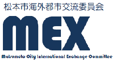 松本市海外都市交流委員会ロゴ