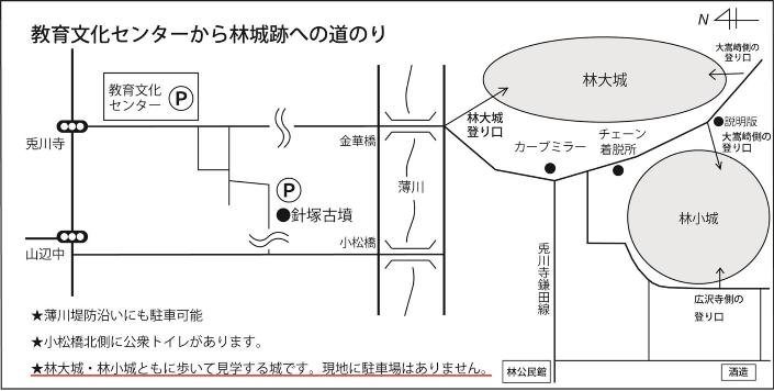 教育文化センターおよび針塚古墳から大城までの道のりの図