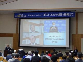 令和2年（2020）10月 第10回世界健康首都会議の写真