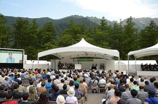 第1回「山の日」記念全国大会の写真
