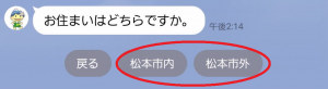 松本市内または松本市街の選択の画像