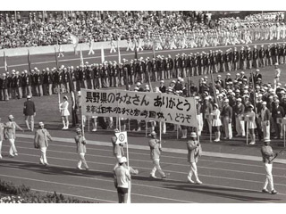 やまびこ国体・閉会式の写真