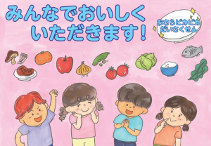 食品ロス削減啓発用紙芝居みんなでおいしくいただきます！表紙