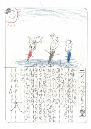 女鳥羽川自然観察会参加者の絵日記1