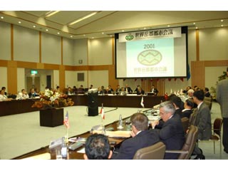 2001世界岳都都市会議　全体会議の写真