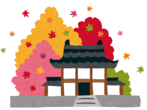秋