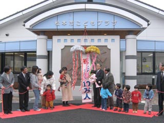 子育て支援センター・こどもプラザ 3年半で利用者が10万人突破の写真