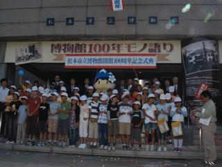 市立博物館開館100周年記念式典の写真