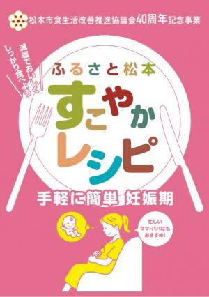 妊娠期