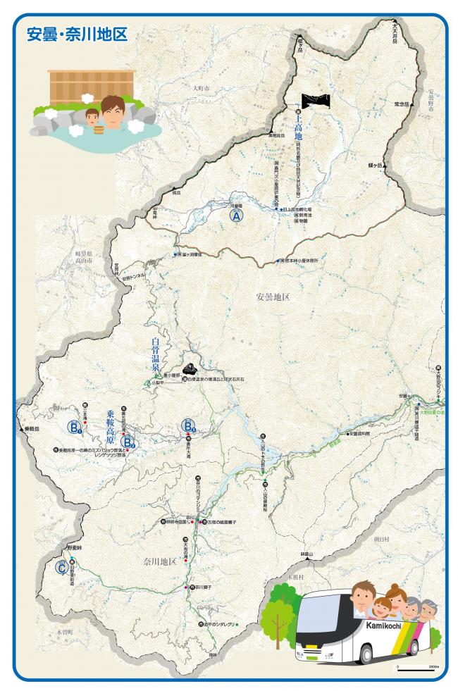 安曇・奈川地区