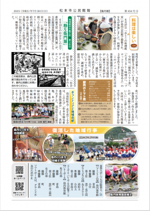 館報7月号⑵