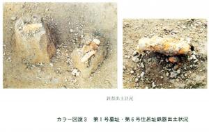 鉄鐸出土状況