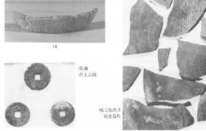 出土資料（〔左上〕土師器甕の底、〔左下〕中世墓跡の古銭、〔右〕須恵器破片）