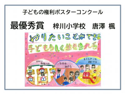 やりたいことができる　子どもらしく生きられる