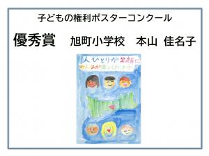 1人ひとりが笑顔に　みんなが楽しく松本市