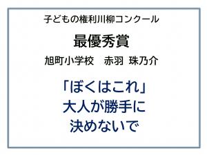 ぼくはこれ　大人が勝手に　決めないで