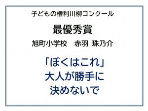 ぼくはこれ　大人が勝手に　決めないで