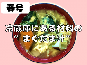 春