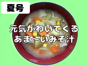 夏