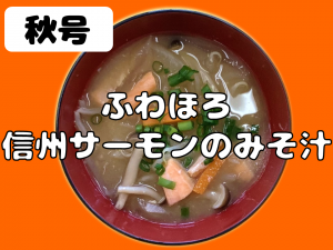秋