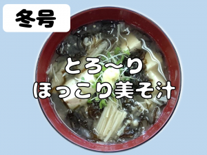 冬