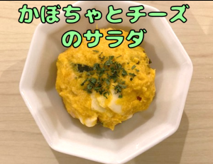 副菜