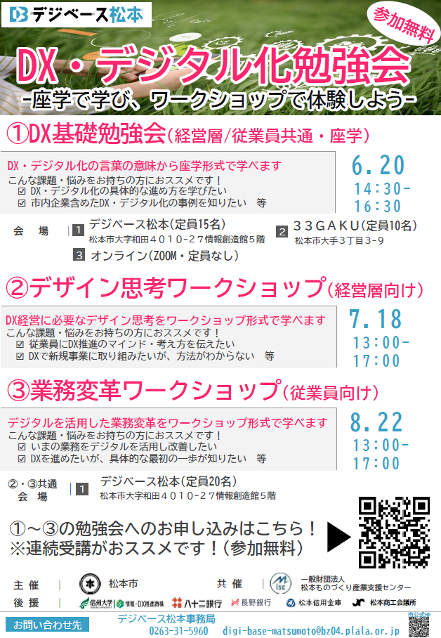 チラシ