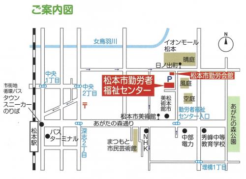 松本市勤労会館の案内図です