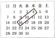 波田中2