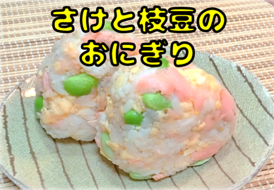 主食