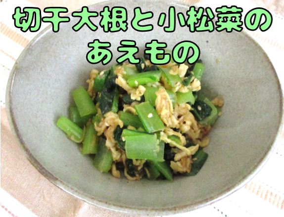 副菜
