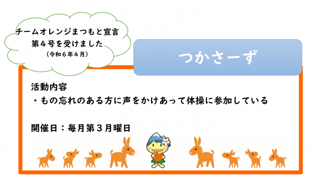 つかさーず