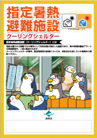 ポスター