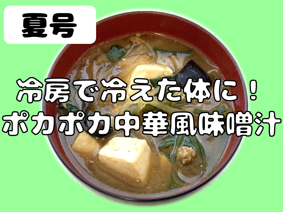夏アイコン