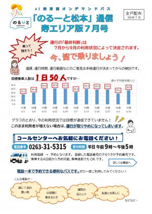 のるーと表