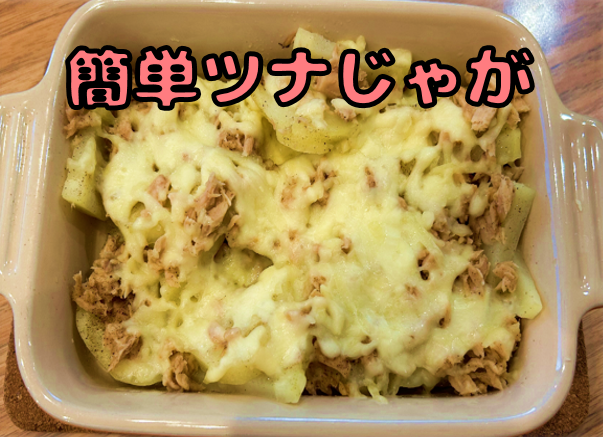 主菜