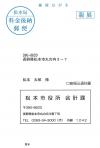 口座振込通知書（見本）