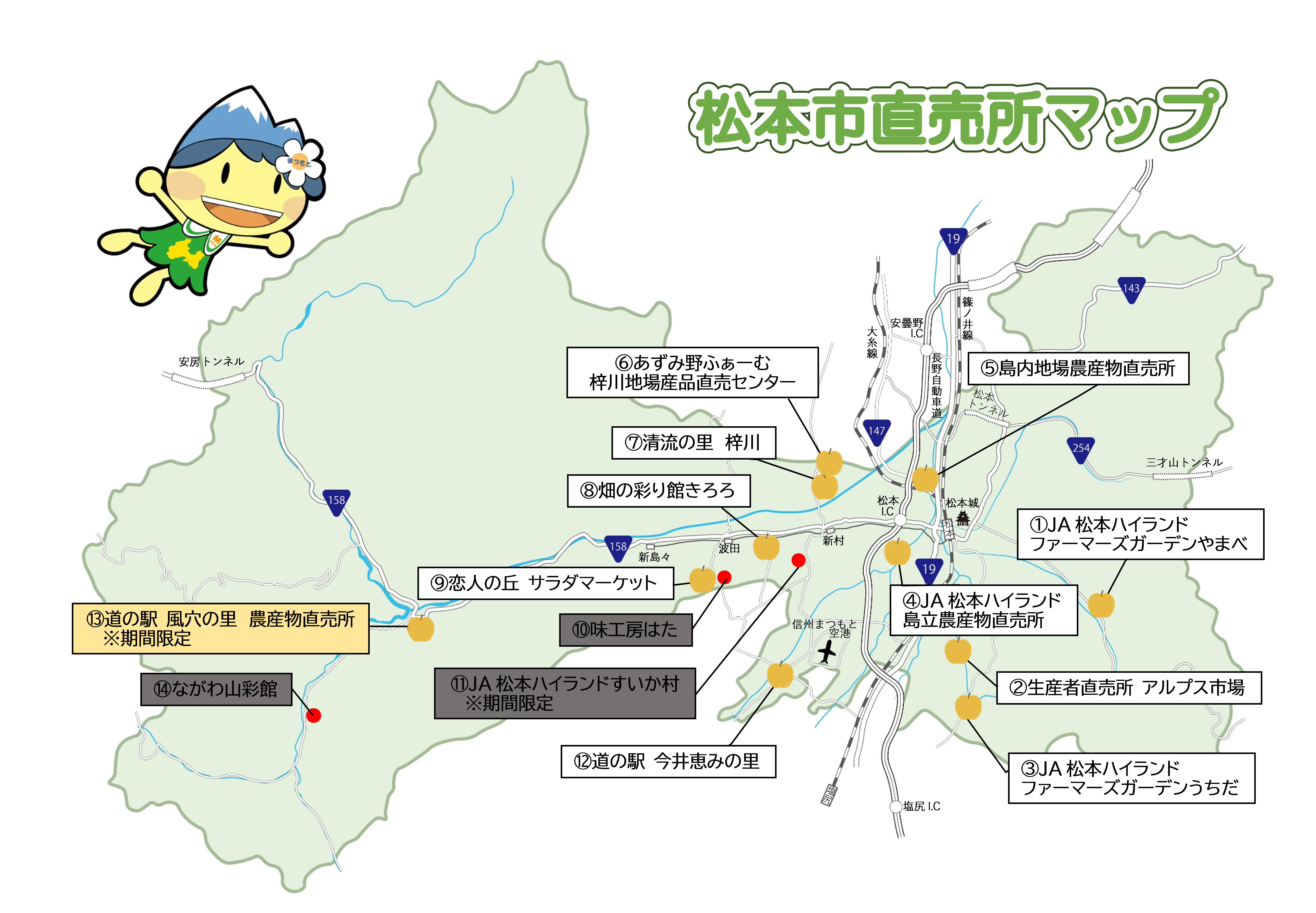 なしマップ