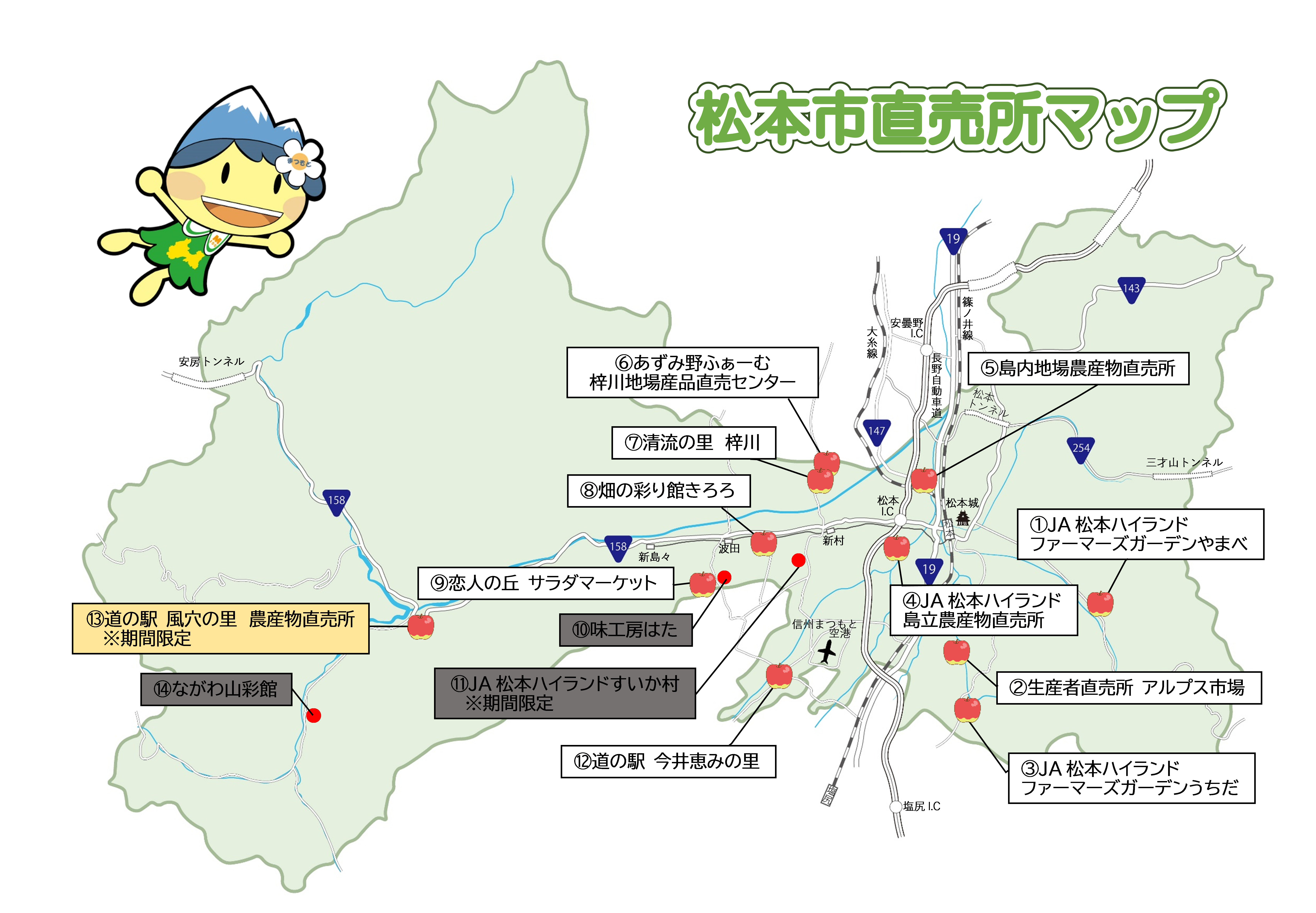 りんごマップ