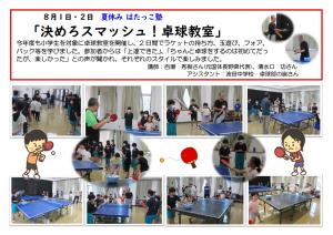 講座紹介20240801
