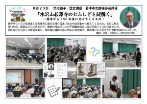 講座紹介20240823
