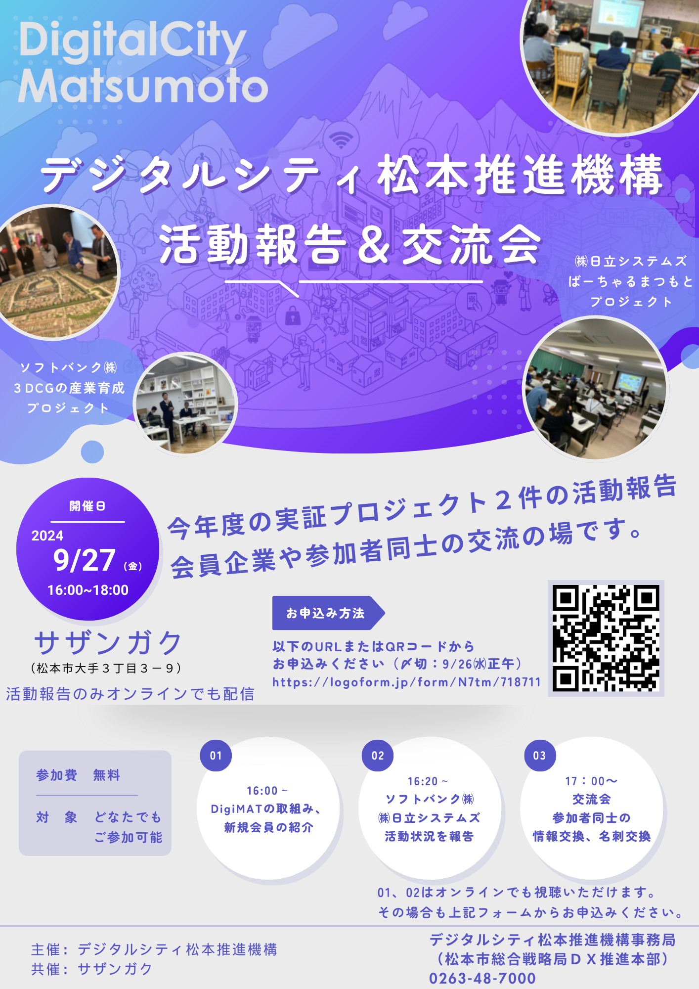 告知チラシ
