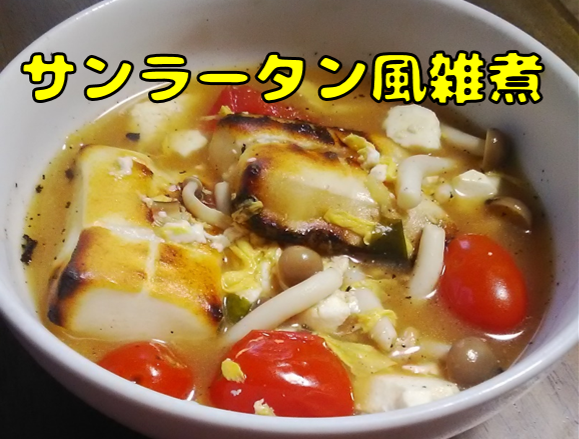 主食