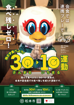 PR用ポスター
