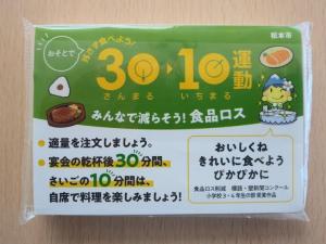 PR用ポケットティッシュ