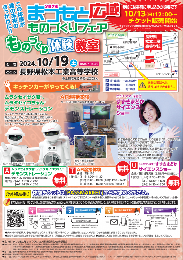 体験メニュー1